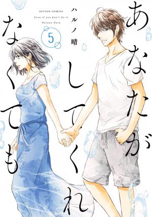 couverture, jaquette Corps solitaires 5  (Futabasha) Manga