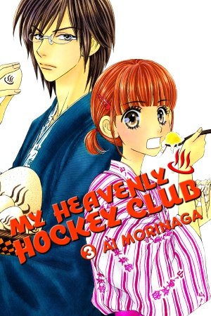 couverture, jaquette My Lovely Hockey Club 3 Américaine (Del rey) Manga