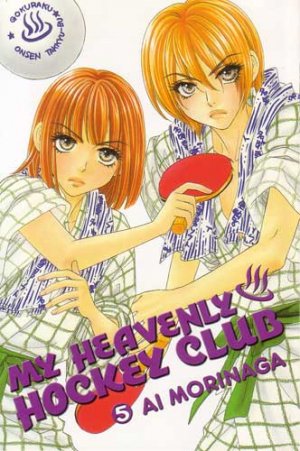 couverture, jaquette My Lovely Hockey Club 5 Américaine (Del rey) Manga