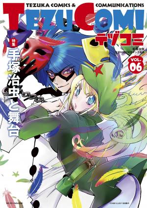 couverture, jaquette TezuComi 6  (Micro Magazine) Manga