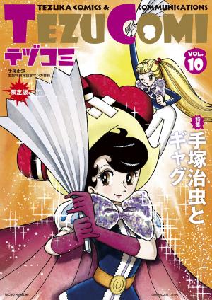 couverture, jaquette TezuComi 10  (Micro Magazine) Manga