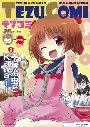 couverture, jaquette TezuComi 8  (Micro Magazine) Manga