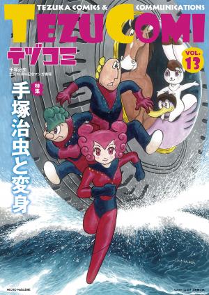 couverture, jaquette TezuComi 13  (Micro Magazine) Manga
