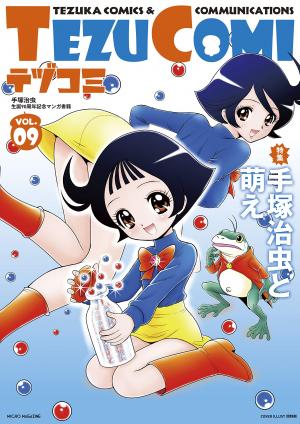 couverture, jaquette TezuComi 9  (Micro Magazine) Manga