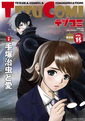 couverture, jaquette TezuComi 15  (Micro Magazine) Manga