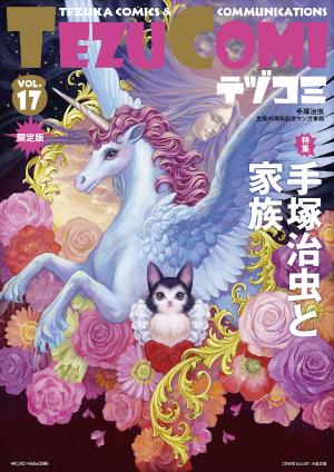 couverture, jaquette TezuComi 17  (Micro Magazine) Manga