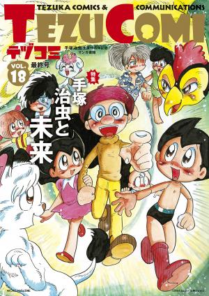 couverture, jaquette TezuComi 18  (Micro Magazine) Manga