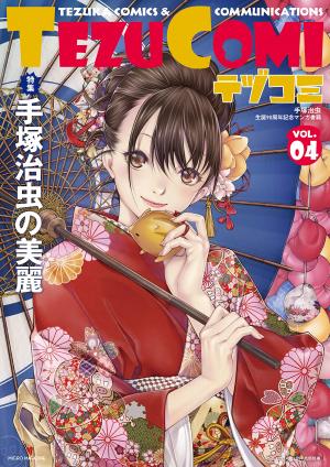 couverture, jaquette TezuComi 4  (Micro Magazine) Manga
