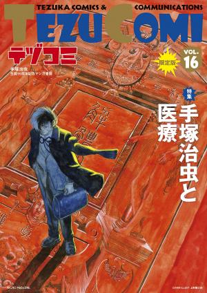 couverture, jaquette TezuComi 16  (Micro Magazine) Manga