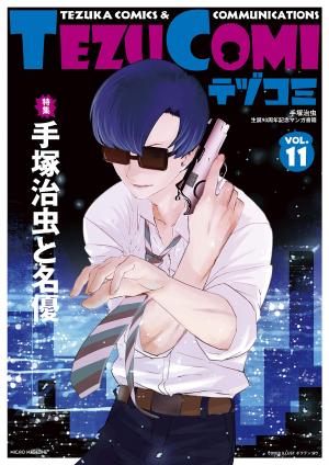 couverture, jaquette TezuComi 11  (Micro Magazine) Manga