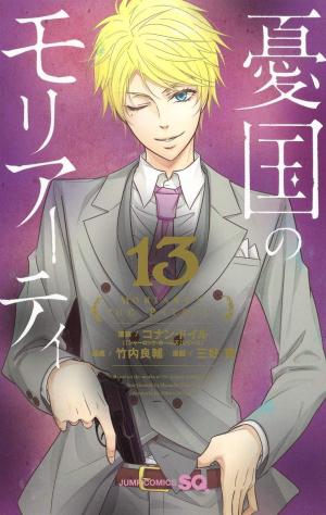 couverture, jaquette Moriarty 13  (Shueisha) Manga