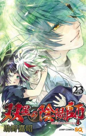 couverture, jaquette Twin star exorcists – Les Onmyôji Suprêmes 23  (Shueisha) Manga