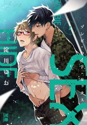 couverture, jaquette Zombie Hide Sex 2  (Houbunsha) Manga