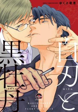 couverture, jaquette À tes côtés... 1  (Kaiousha) Manga