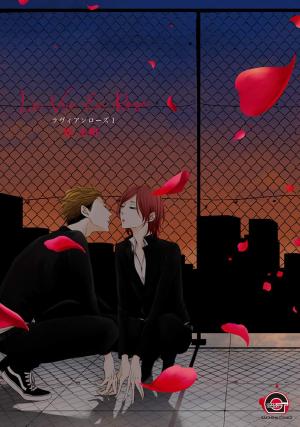 couverture, jaquette La vie en rose 1  (Kaiousha) Manga