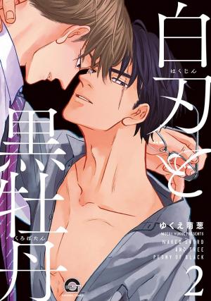 couverture, jaquette À tes côtés... 2  (Kaiousha) Manga