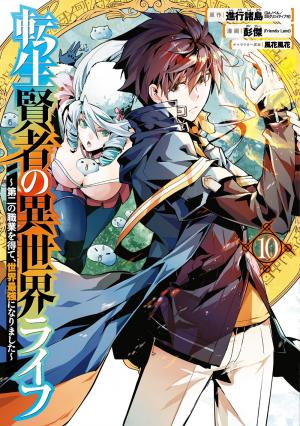 couverture, jaquette Réincarné dans un autre monde 10  (Square enix) Manga