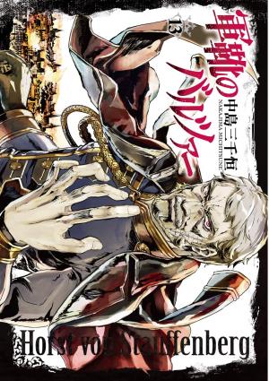 couverture, jaquette Baltzar : la guerre dans le sang 13  (Shinchosha) Manga
