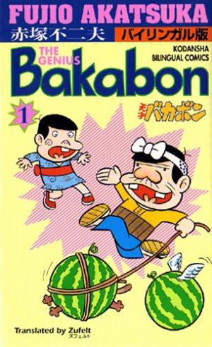 couverture, jaquette The Genius Bakabon 1  (Kodansha) Manga