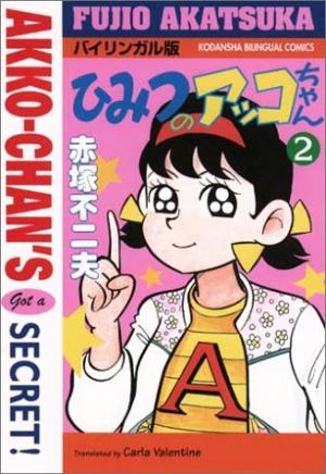couverture, jaquette Akko-Chan's Got a Secret! 2  (Kodansha) Manga