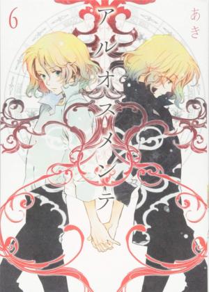 couverture, jaquette Aruosumente 6  (Ichijinsha) Manga