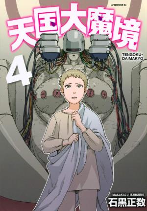 couverture, jaquette A Journey Beyond Heaven 4  (Kodansha) Manga