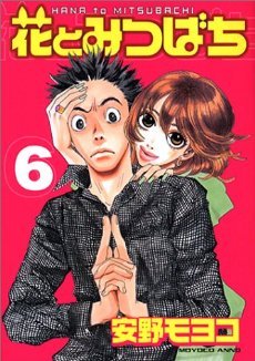 couverture, jaquette Plaire à tout Prix 6  (Kodansha) Manga