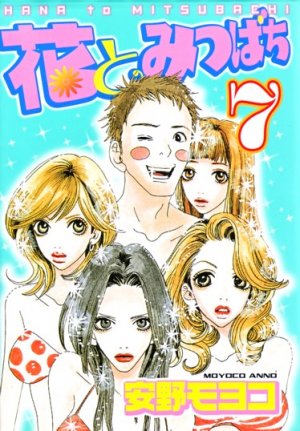 couverture, jaquette Plaire à tout Prix 7  (Kodansha) Manga