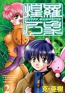 couverture, jaquette Psychic Academy 2  (Kodansha) Manga
