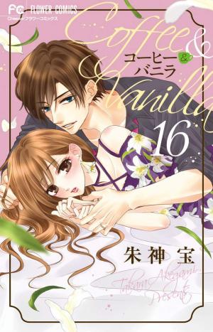 couverture, jaquette Coffee & Vanilla 16  (Shogakukan) Manga