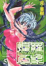 couverture, jaquette Psychic Academy 5  (Kodansha) Manga