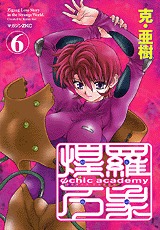 couverture, jaquette Psychic Academy 6  (Kodansha) Manga