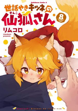 couverture, jaquette Sewayaki Kitsune no Senko-san 8  (Kadokawa) Manga