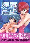 couverture, jaquette Psychic Academy 7  (Kodansha) Manga