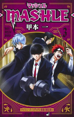 couverture, jaquette Mashle 3  (Shueisha) Manga