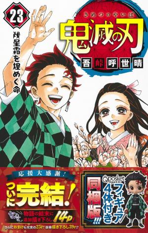 couverture, jaquette Demon slayer 23 Figurine (Shueisha) Manga