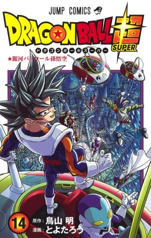 couverture, jaquette Dragon Ball Super 14  (Shueisha) Manga