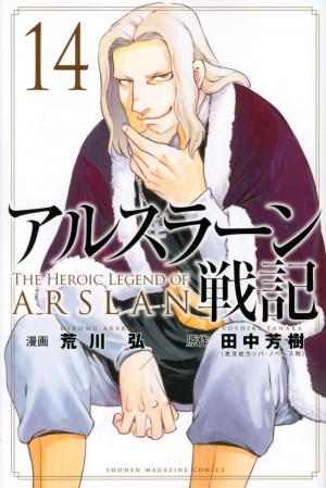couverture, jaquette The Heroic Legend of Arslân 14  (Kodansha) Manga