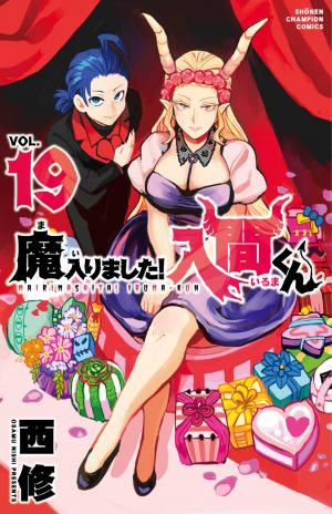 couverture, jaquette Iruma à l'école des démons 19  (Akita shoten) Manga