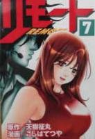 couverture, jaquette Remote 7  (Kodansha) Manga
