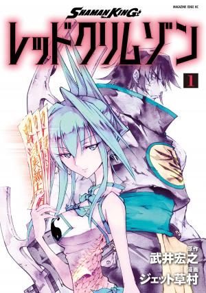 couverture, jaquette Shaman King Red Crimson 1  (Kodansha) Manga