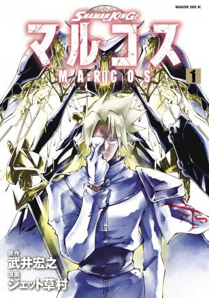 couverture, jaquette Shaman King Marcos 1  (Kodansha) Manga