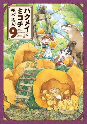 couverture, jaquette Minuscule 9  (Enterbrain) Manga