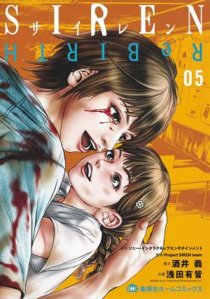 couverture, jaquette Siren ReBIRTH 5  (Shueisha) Manga
