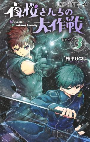 couverture, jaquette Mission : Yozakura Family 3  (Shueisha) Manga