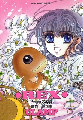 couverture, jaquette Rex   (Kadokawa) Manga