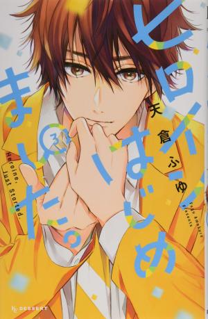couverture, jaquette Héroïne malgré moi 3  (Kodansha) Manga