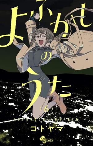couverture, jaquette Call of the night 6  (Shogakukan) Manga