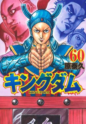 couverture, jaquette Kingdom 60  (Shueisha) Manga