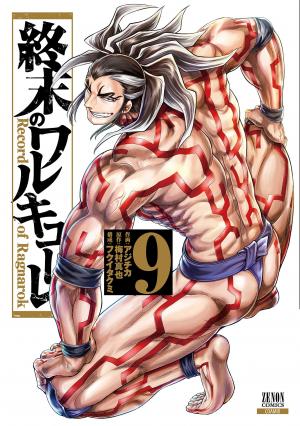 couverture, jaquette Valkyrie apocalypse 9  (Tokuma Shoten) Manga